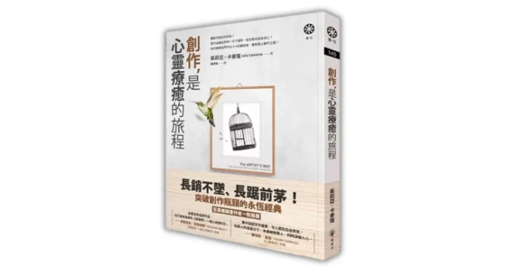 創作是心靈療癒的旅程