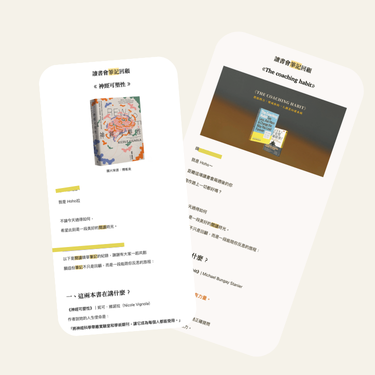 書寫練習
