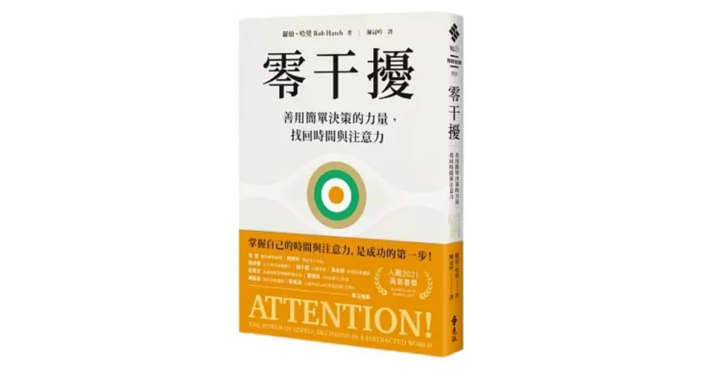 零干擾