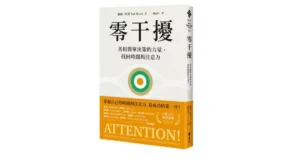 零干擾