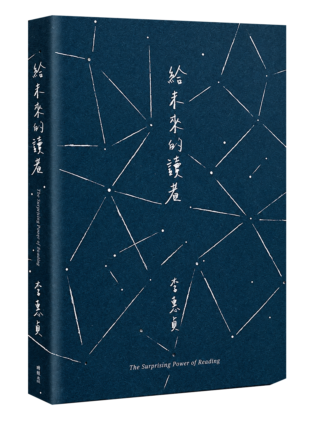 12/08 Howay 對話讀書會|《給未來的讀者》